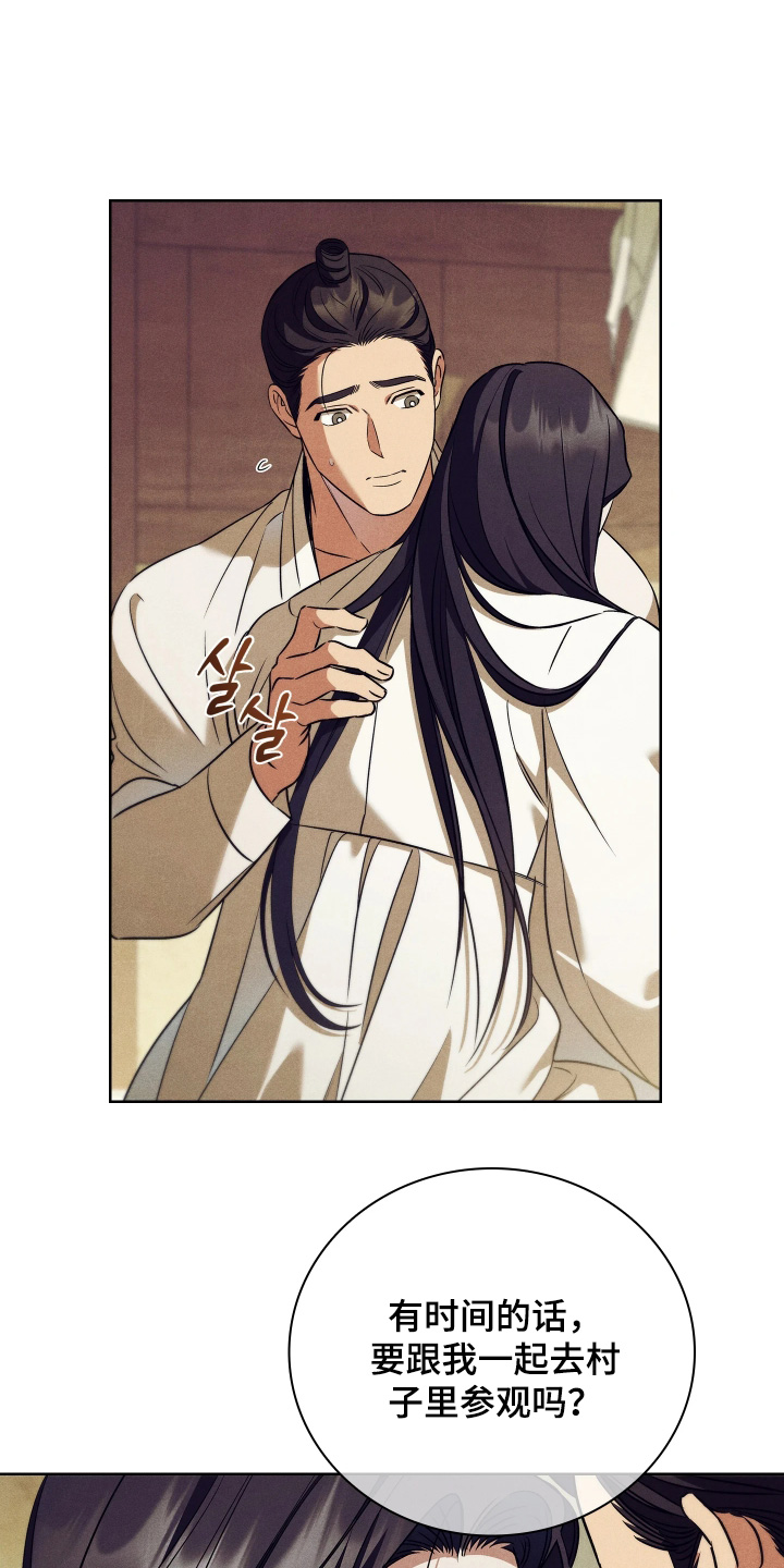 误入螭途正版漫画书漫画,第40章：对不起夫人4图