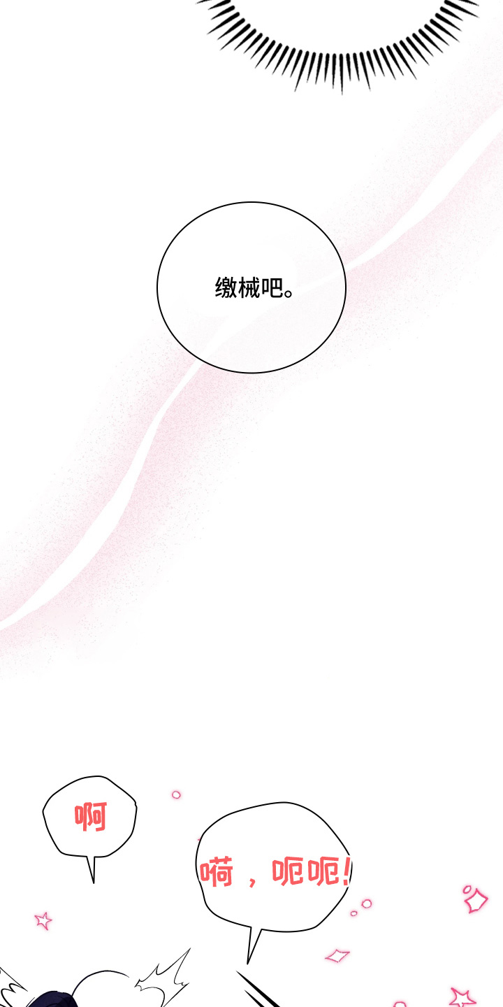 误入螭途英文漫画,第45章：希望有效果4图