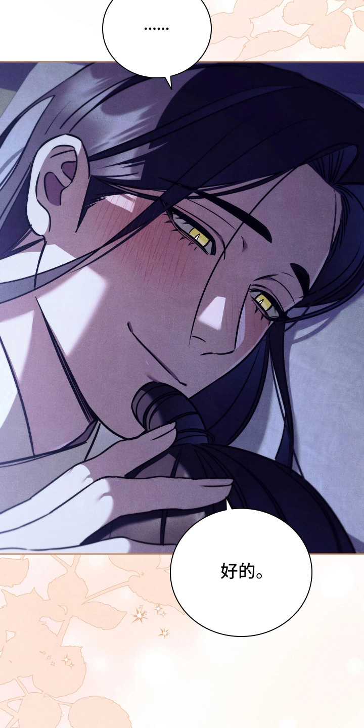 误入螭途漫画配乐漫画,第44章：不要紧张5图