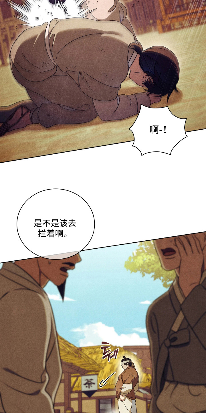 误入螭途正版漫画书漫画,第42章：到此为止4图