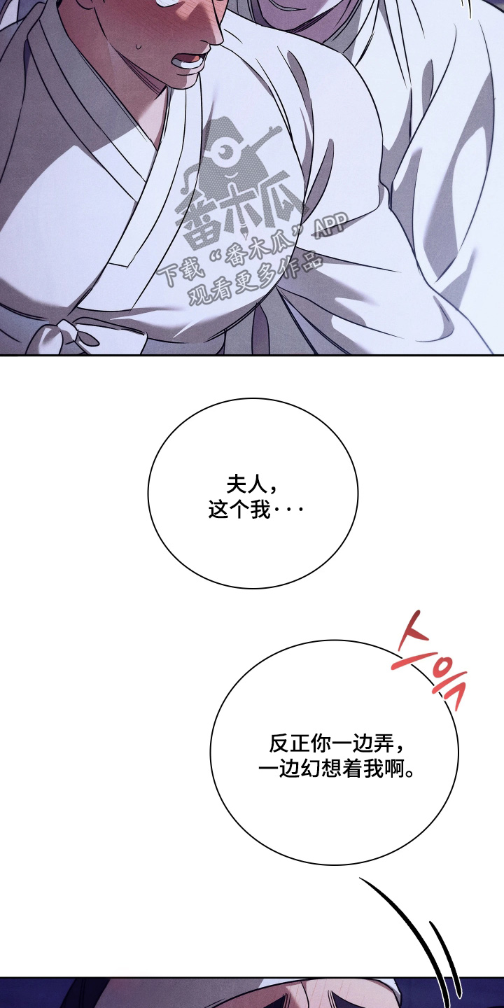 误入螭途漫画,第38章：我来帮你3图