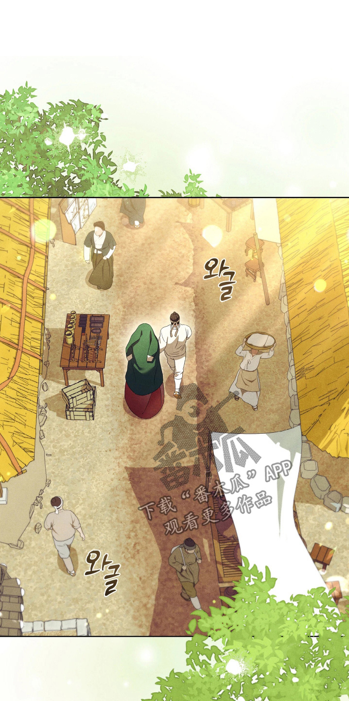 误入螭途男主介绍漫画,第41章：希望参加婚礼2图