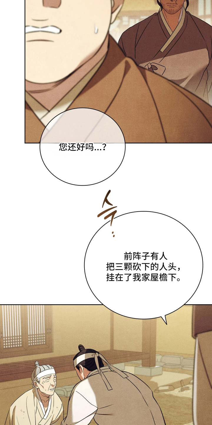 误入螭途正版漫画书漫画,第42章：到此为止5图