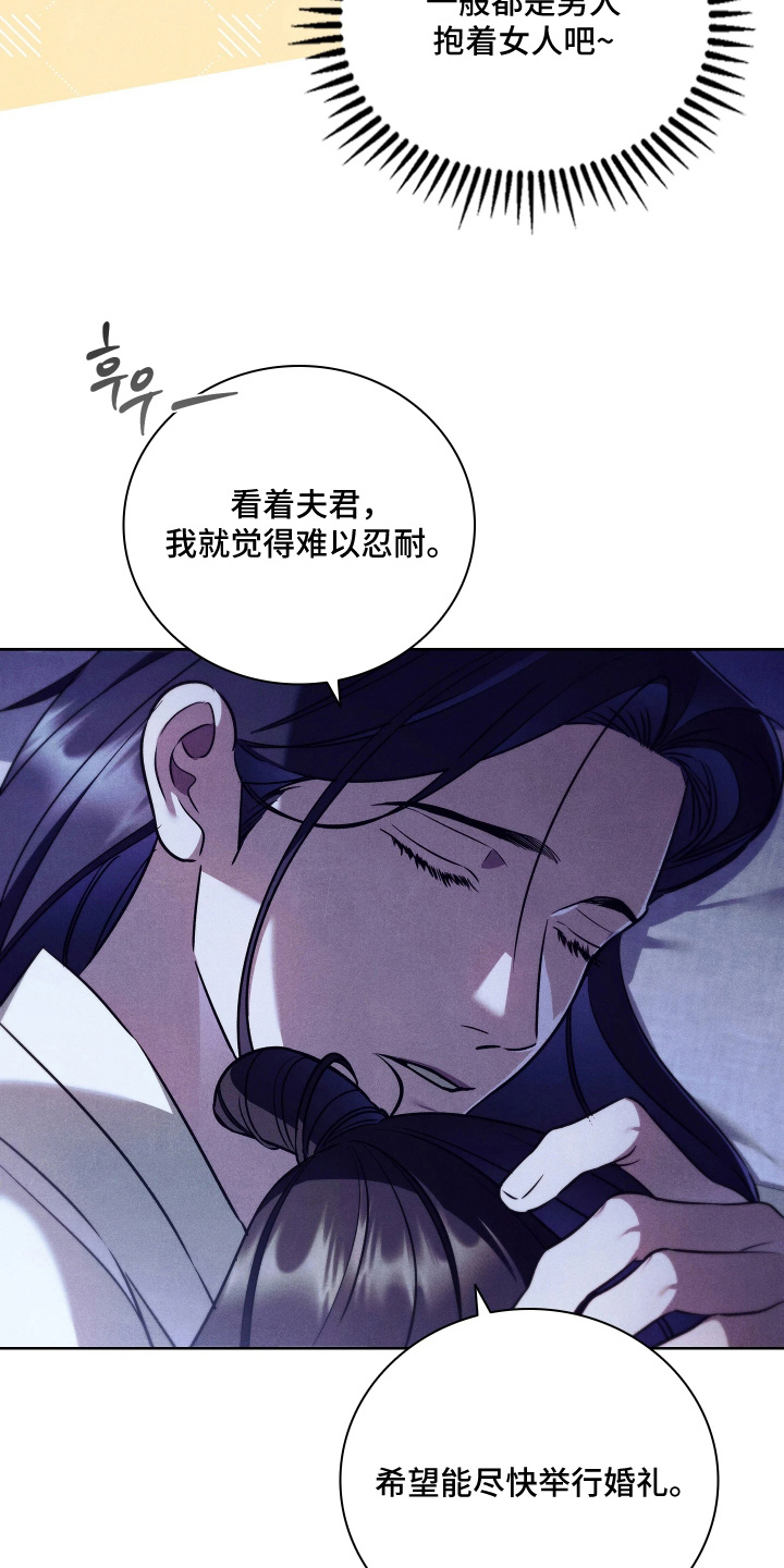 误入螭途漫画配乐漫画,第44章：不要紧张1图