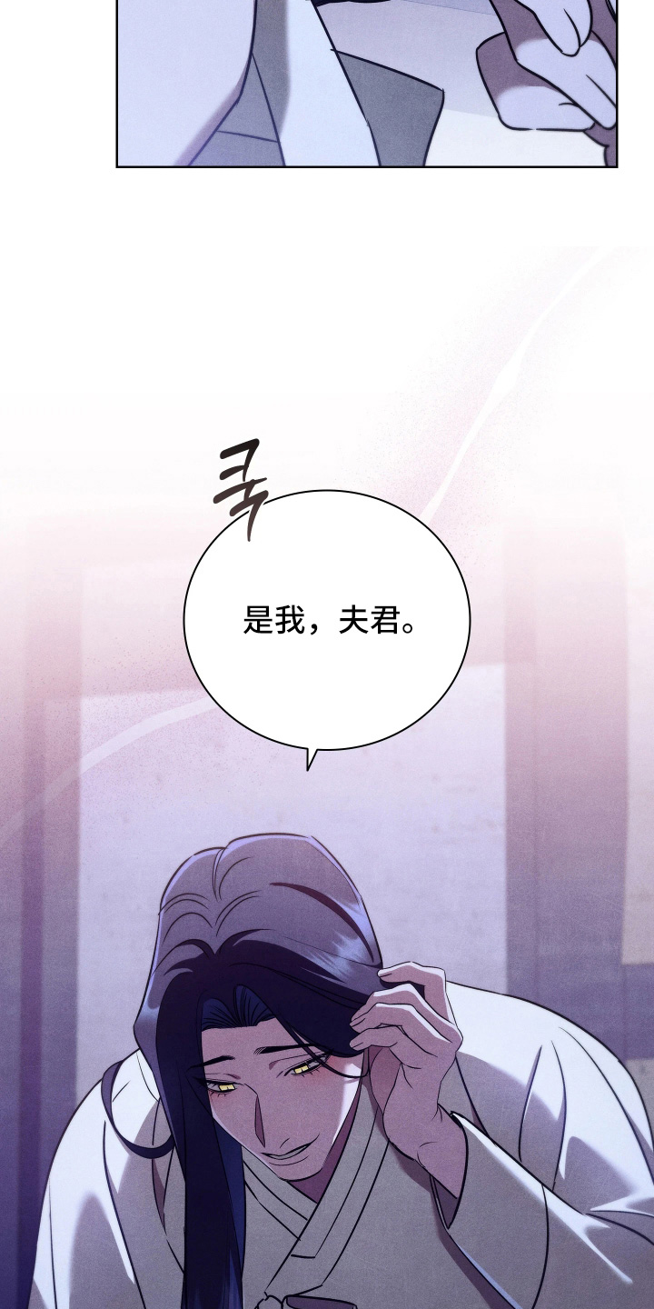 误入螭途漫画配乐漫画,第44章：不要紧张4图