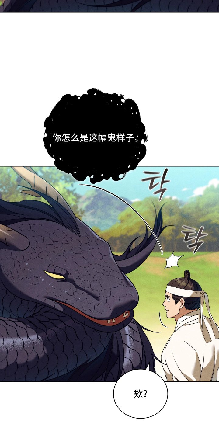 误入歧途最新章节列表漫画,第45章：希望有效果1图