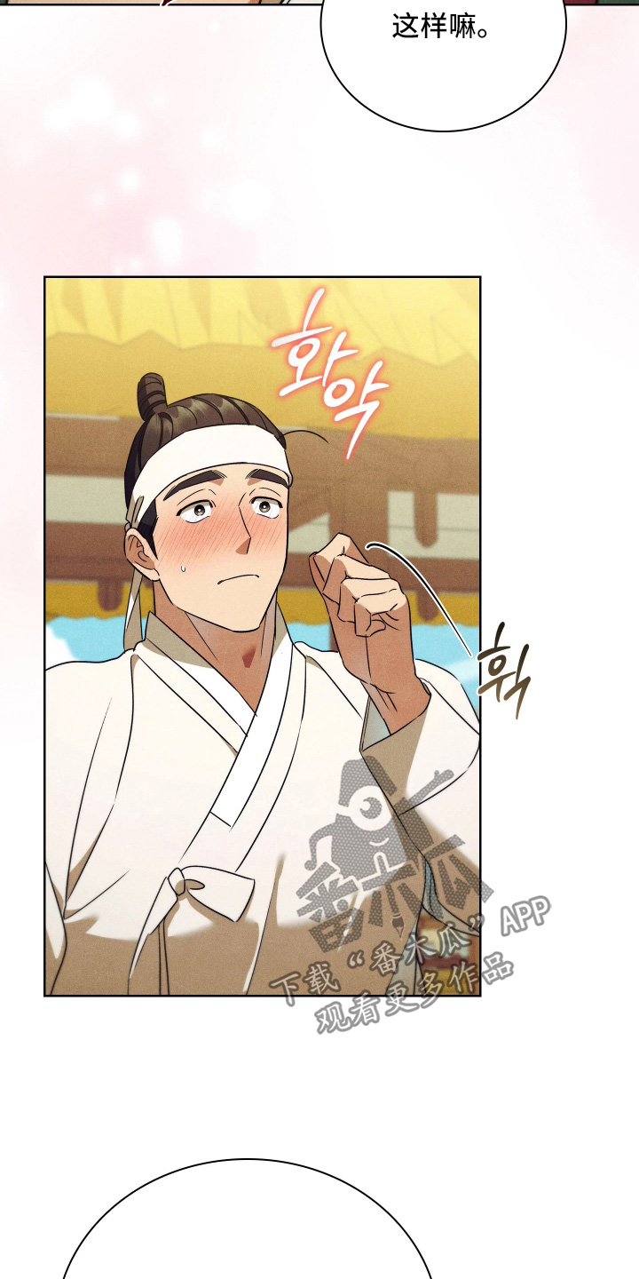 误入螭途男主介绍漫画,第41章：希望参加婚礼2图
