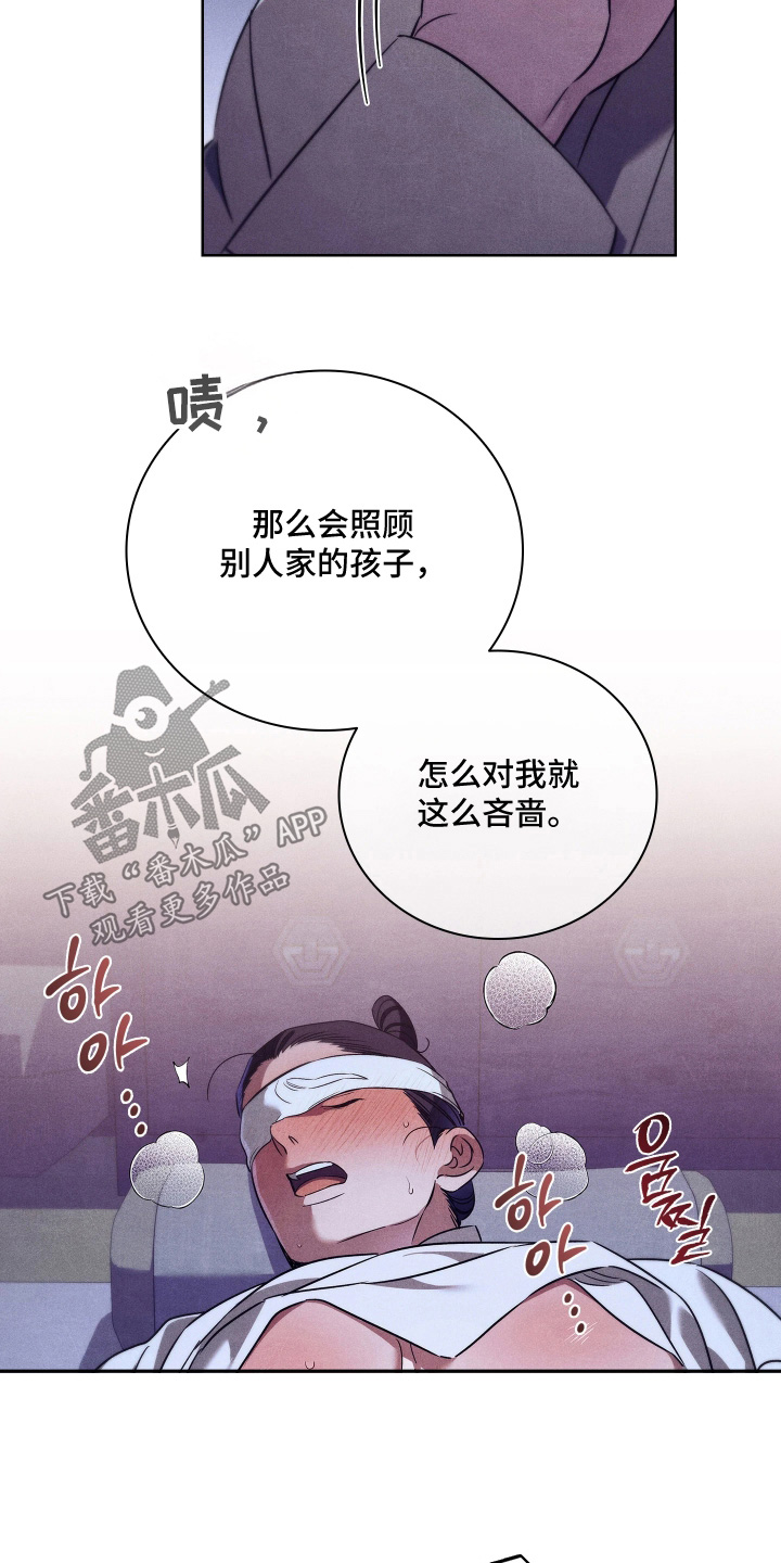误入歧途最新章节列表漫画,第45章：希望有效果1图