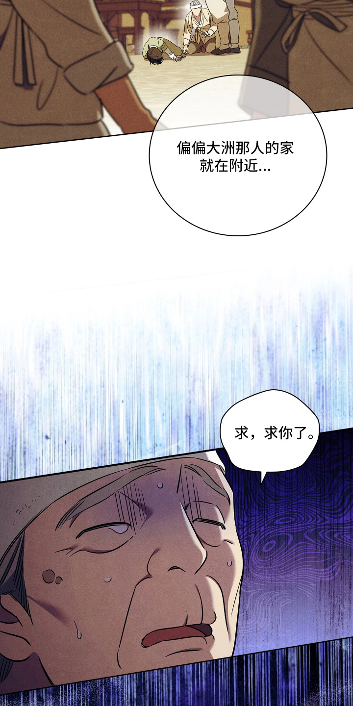 误入螭途正版漫画书漫画,第42章：到此为止5图