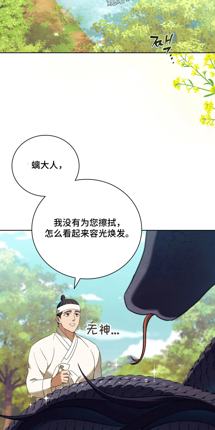 误入歧途最新章节列表漫画,第45章：希望有效果5图