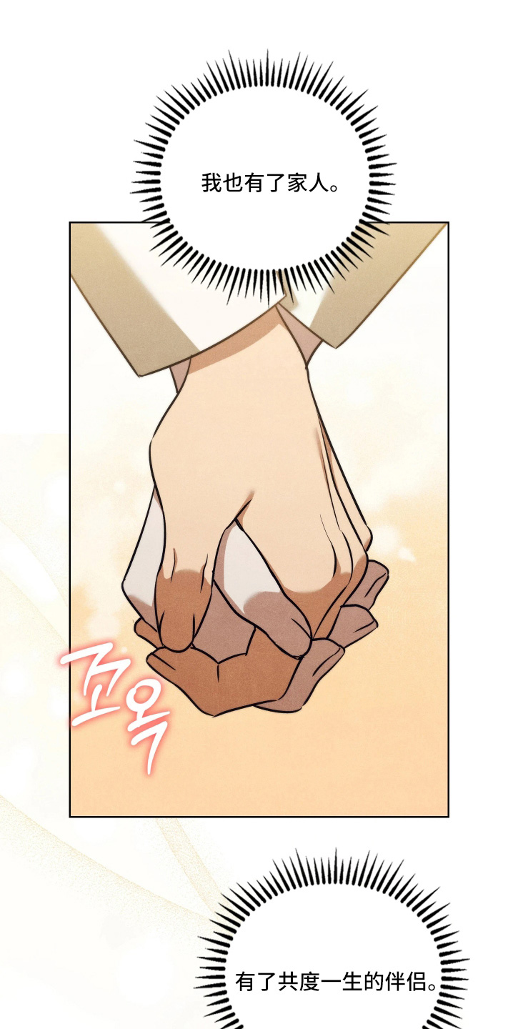 误入螭途男主介绍漫画,第41章：希望参加婚礼4图
