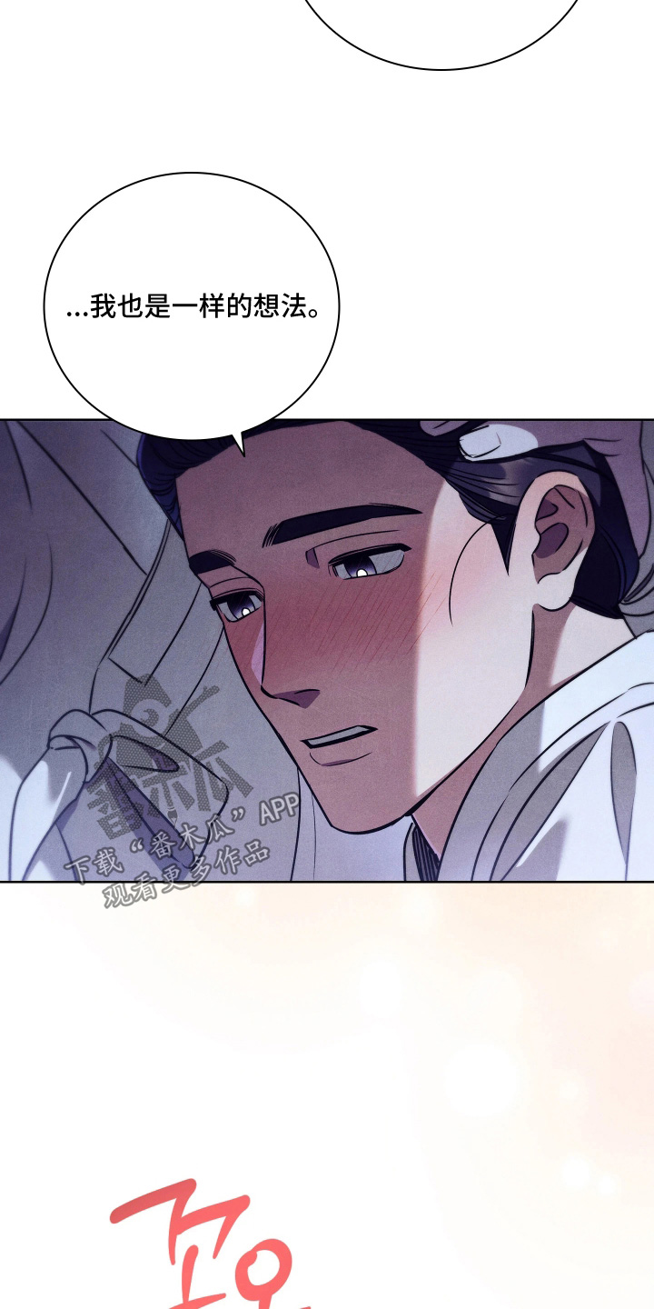 误入螭途漫画配乐漫画,第44章：不要紧张2图