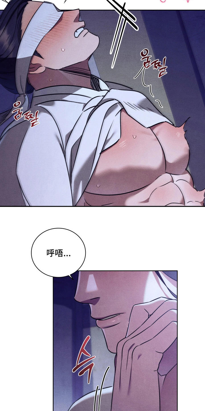 误入螭途英文漫画,第45章：希望有效果5图