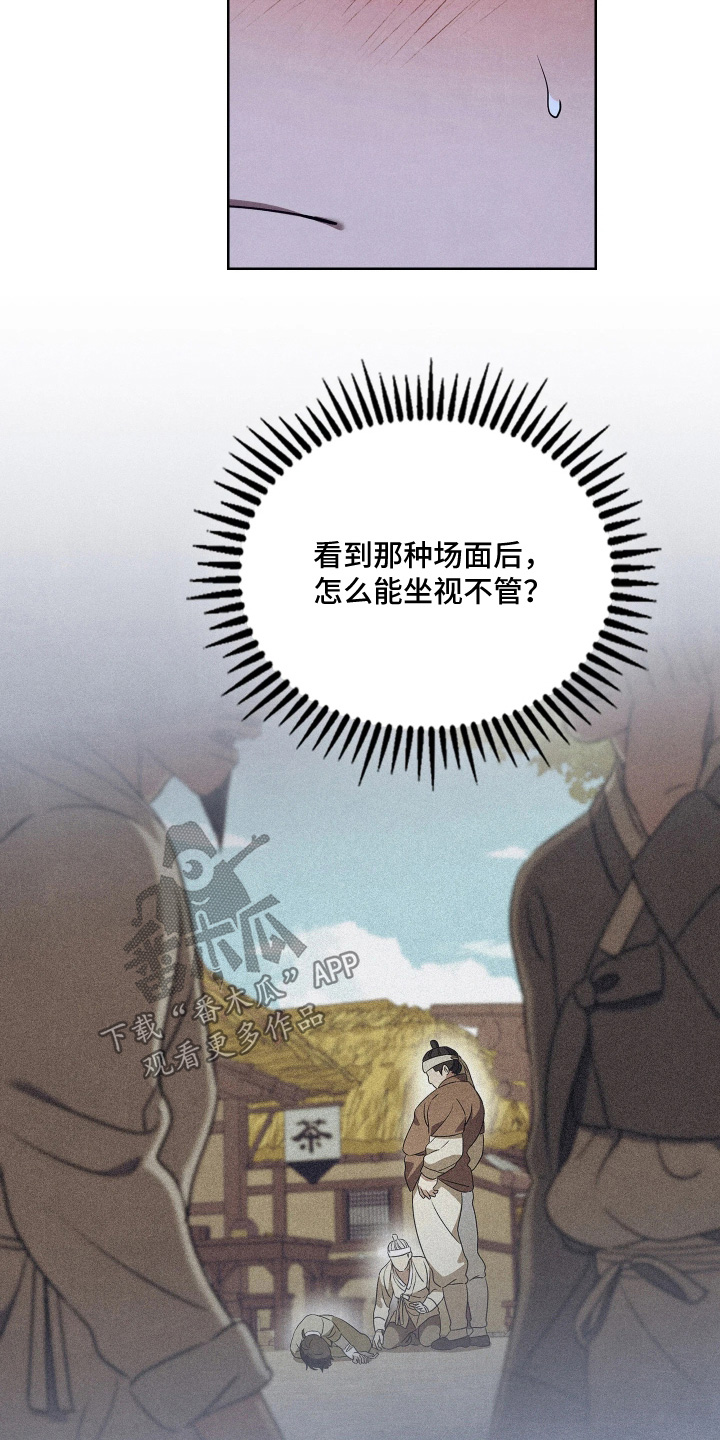 误入螭途英文漫画,第44章：不要紧张4图
