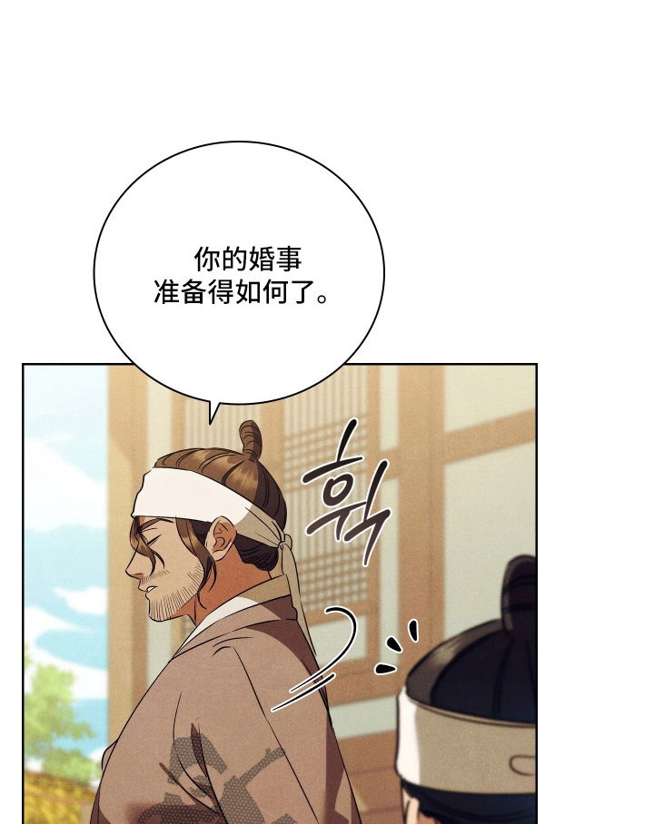 误入螭途男主是谁漫画,第43章：我不理解1图