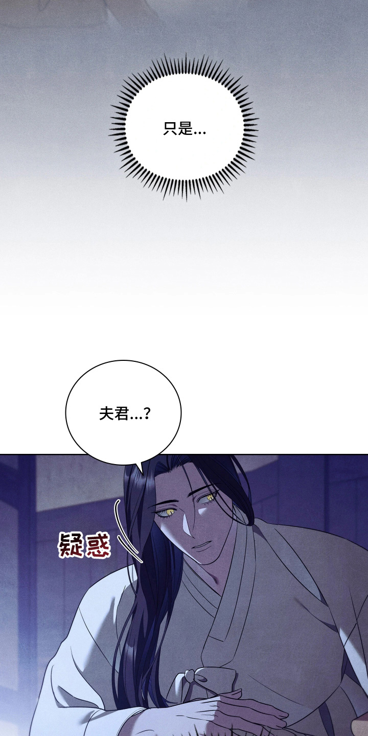 误入螭途英文漫画,第44章：不要紧张5图