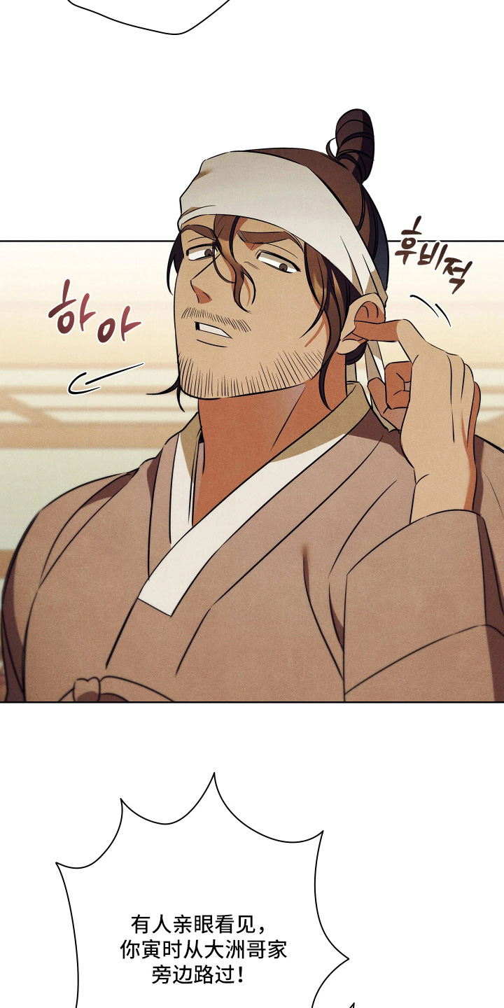 误入螭途正版漫画书漫画,第42章：到此为止2图