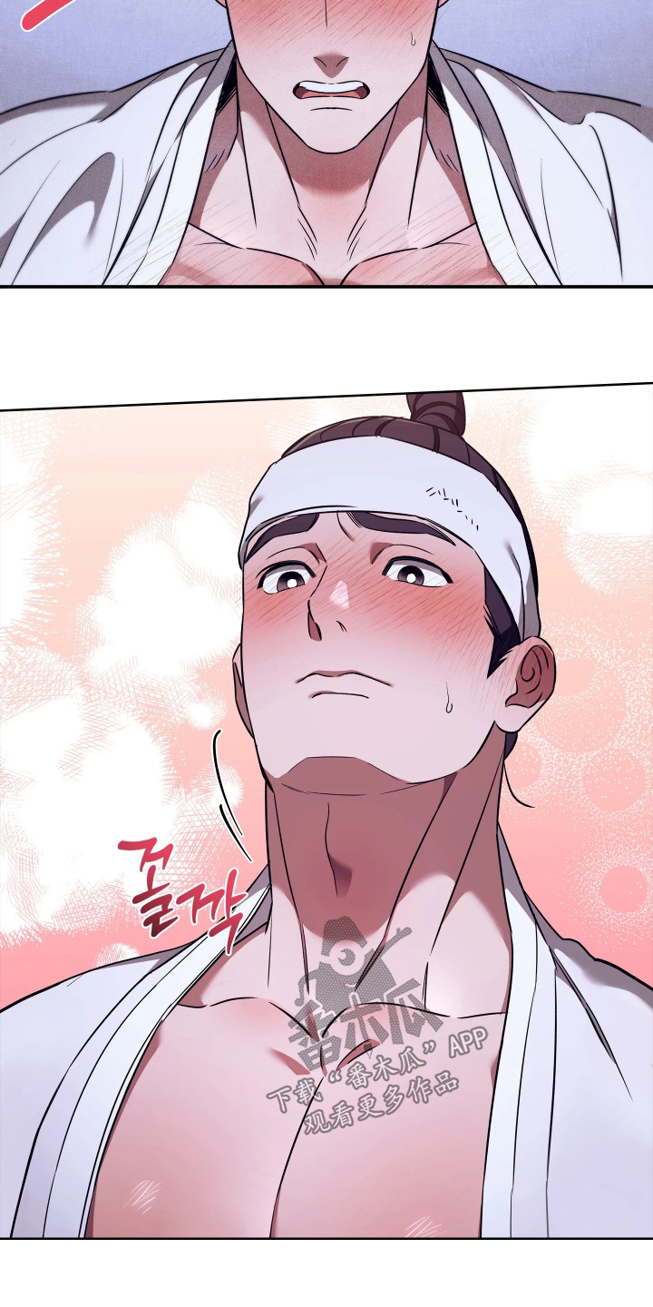 误入螭途正版漫画书漫画,第39章：怎么解释1图