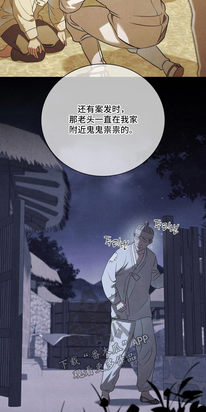 误入螭途正版漫画书漫画,第42章：到此为止1图