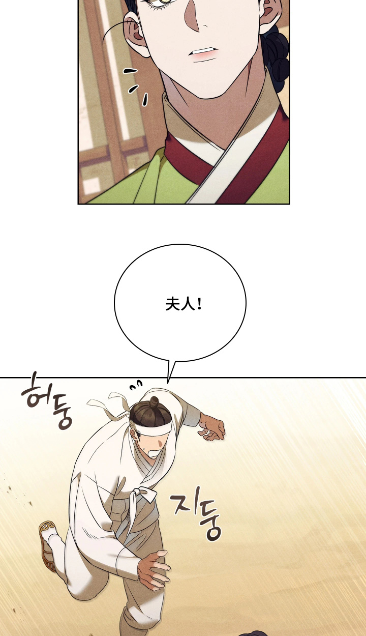 误入螭途漫画配乐漫画,第37章：他们太可怕了1图