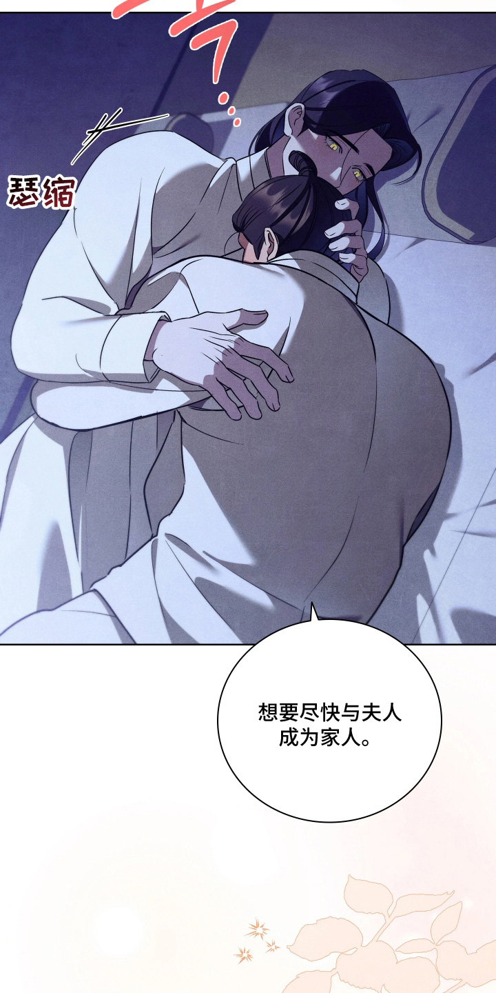 误入螭途漫画配乐漫画,第44章：不要紧张3图