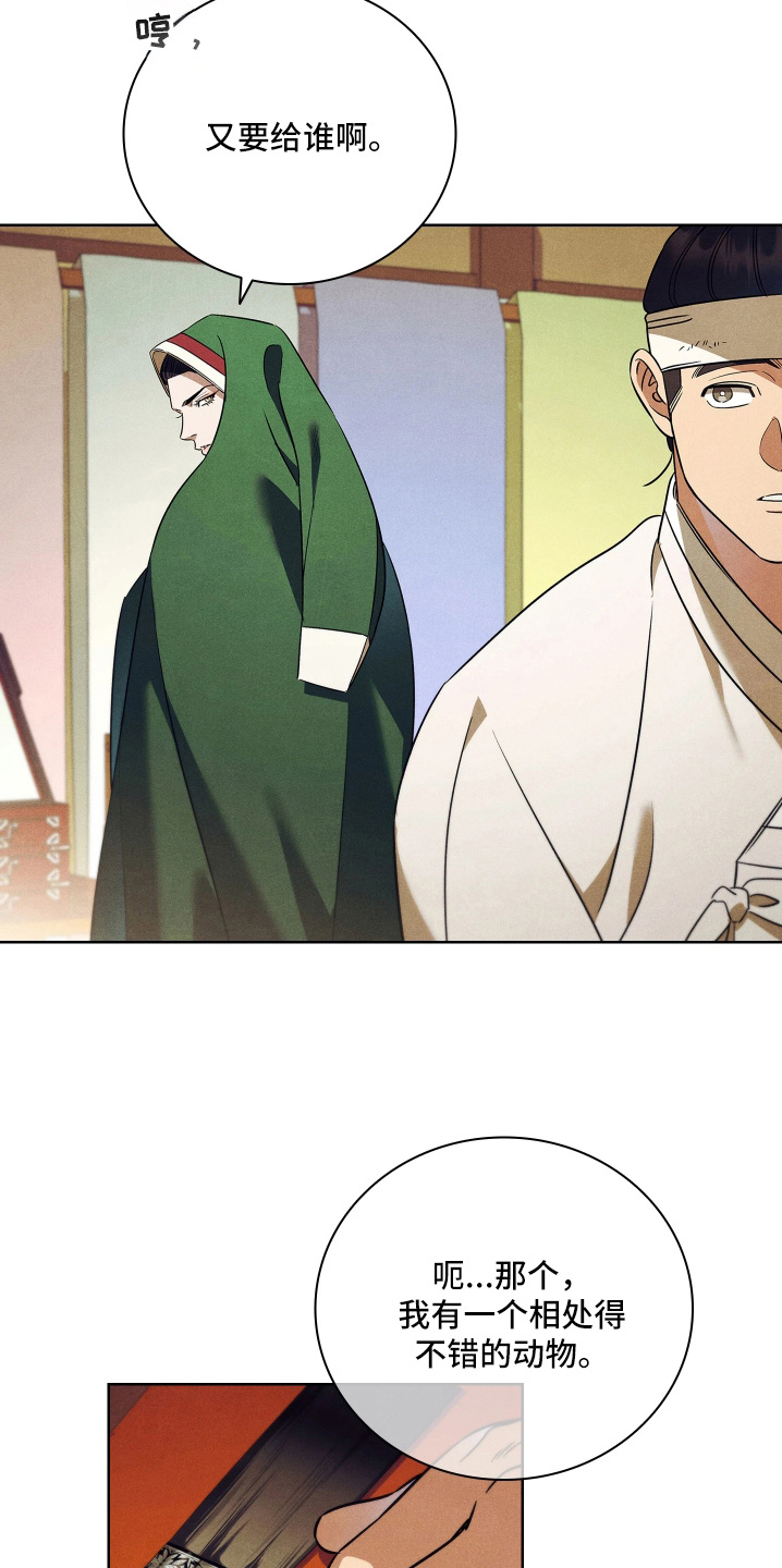 误入螭途男主是谁漫画,第41章：希望参加婚礼4图