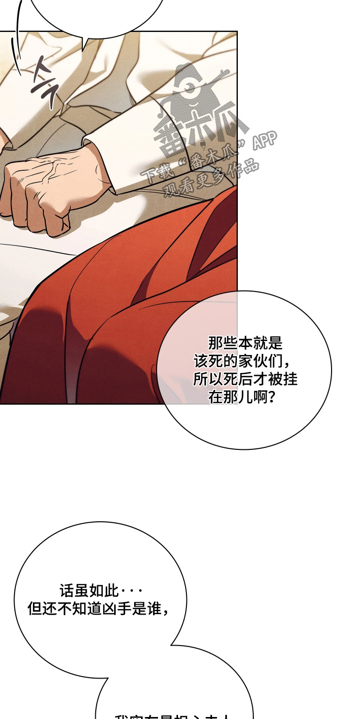 误入螭途漫画配乐漫画,第37章：他们太可怕了1图