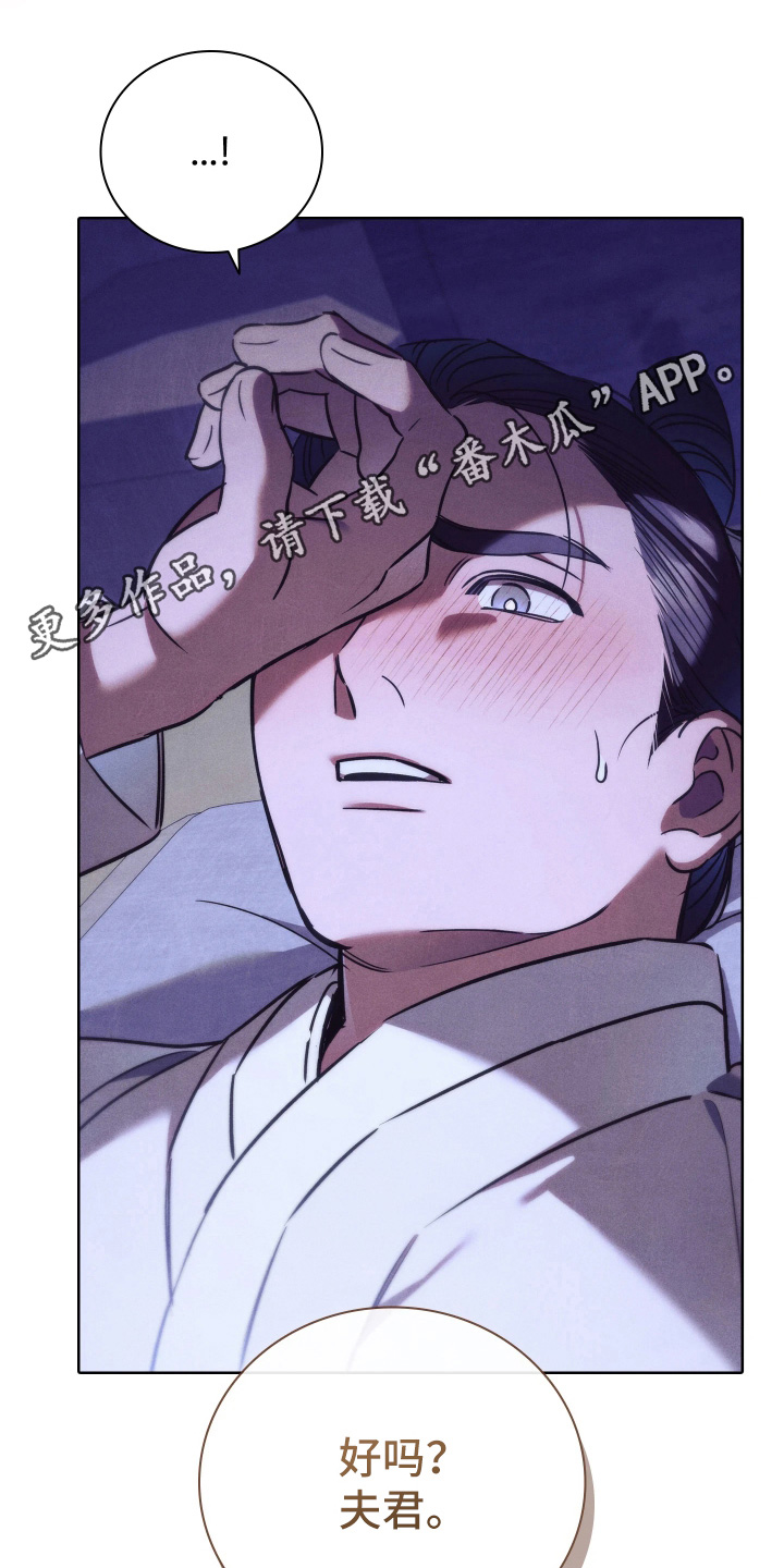 误入螭途漫画角色介绍漫画,第43章：我不理解4图