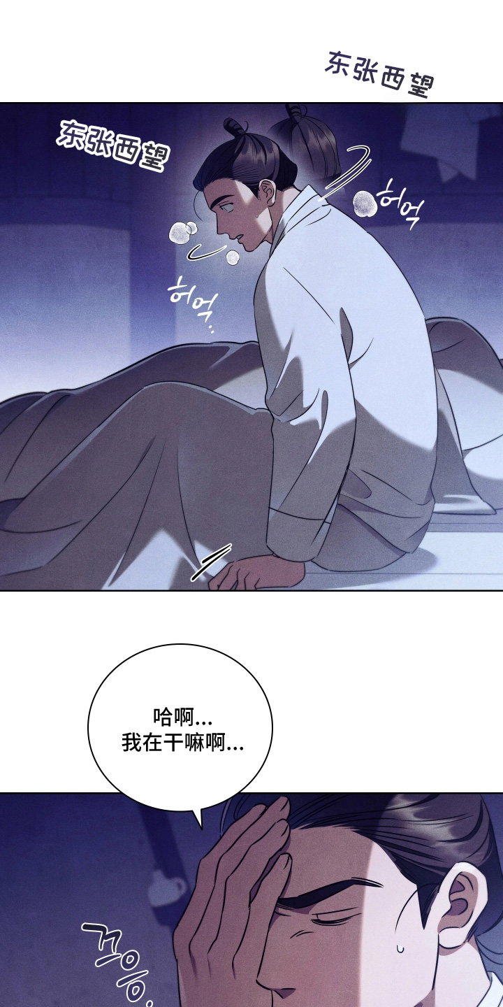 误入歧途最新章节列表漫画,第45章：希望有效果5图