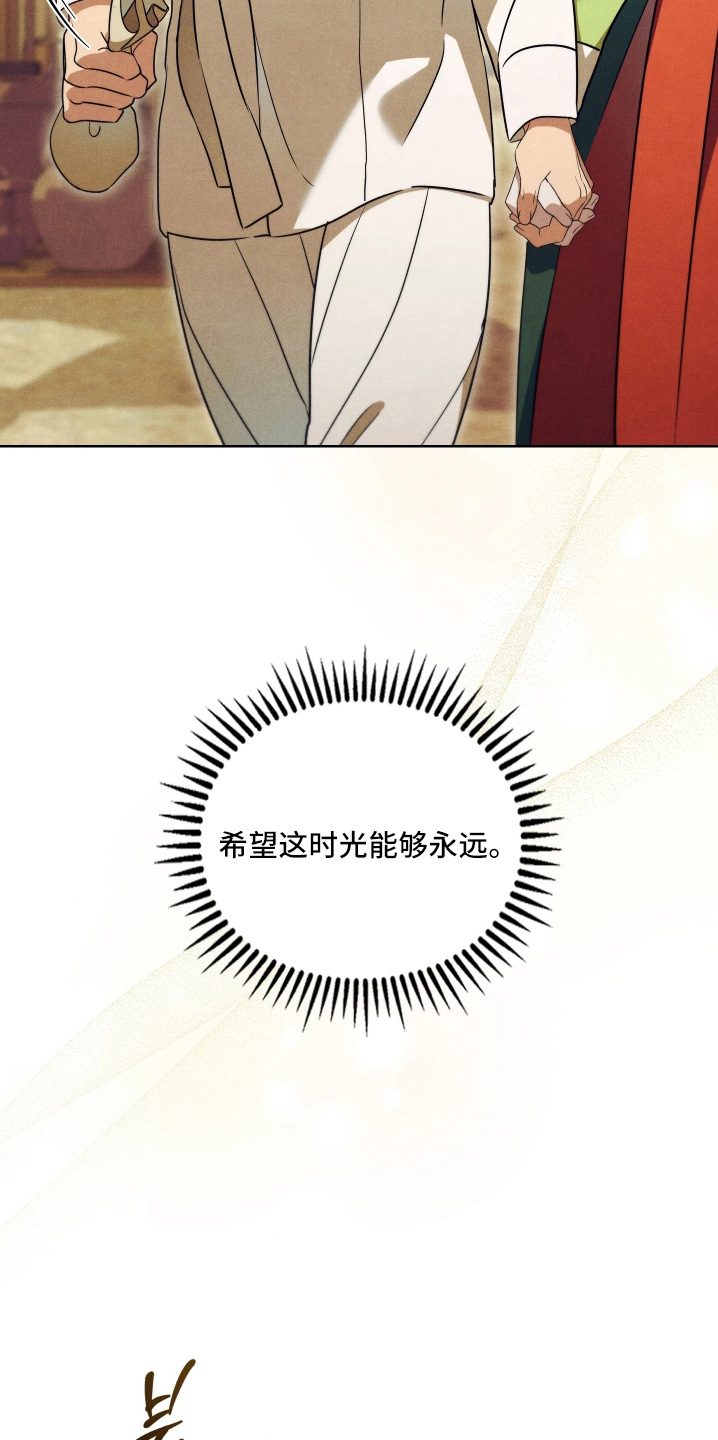 误入螭途男主介绍漫画,第41章：希望参加婚礼1图