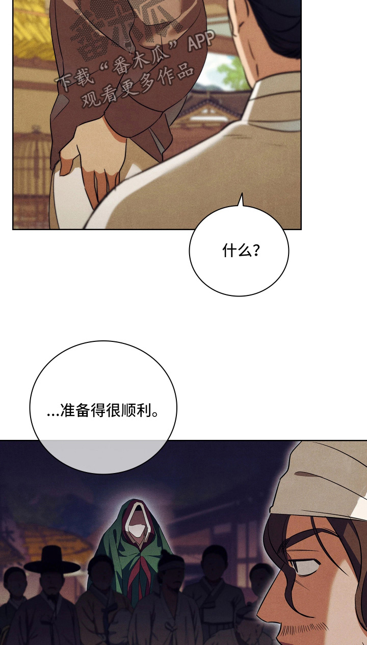 误入螭途男主是谁漫画,第43章：我不理解2图