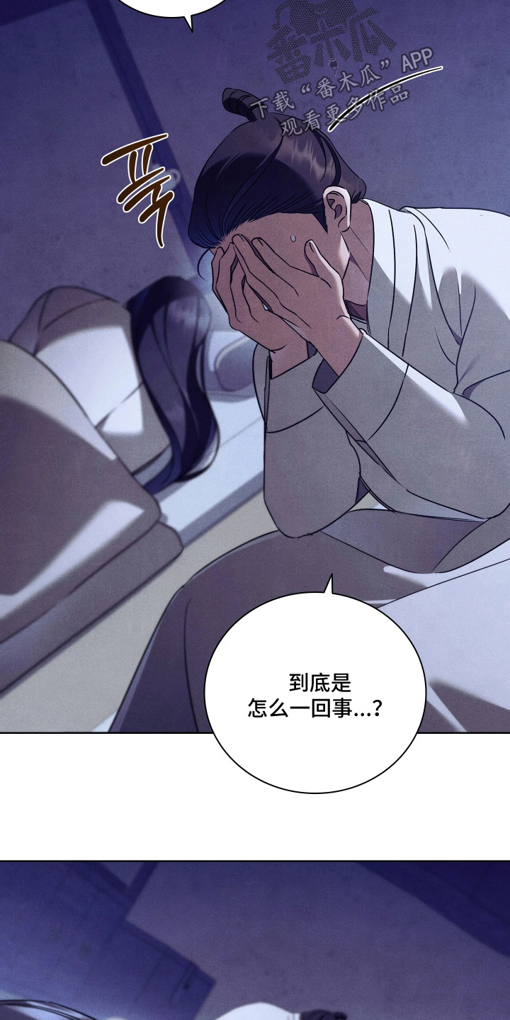 误入歧途最新章节列表漫画,第45章：希望有效果3图