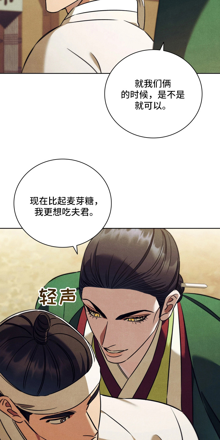 误入螭途正版漫画书漫画,第42章：到此为止5图