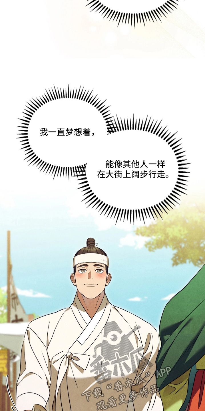 误入螭途男主介绍漫画,第41章：希望参加婚礼5图