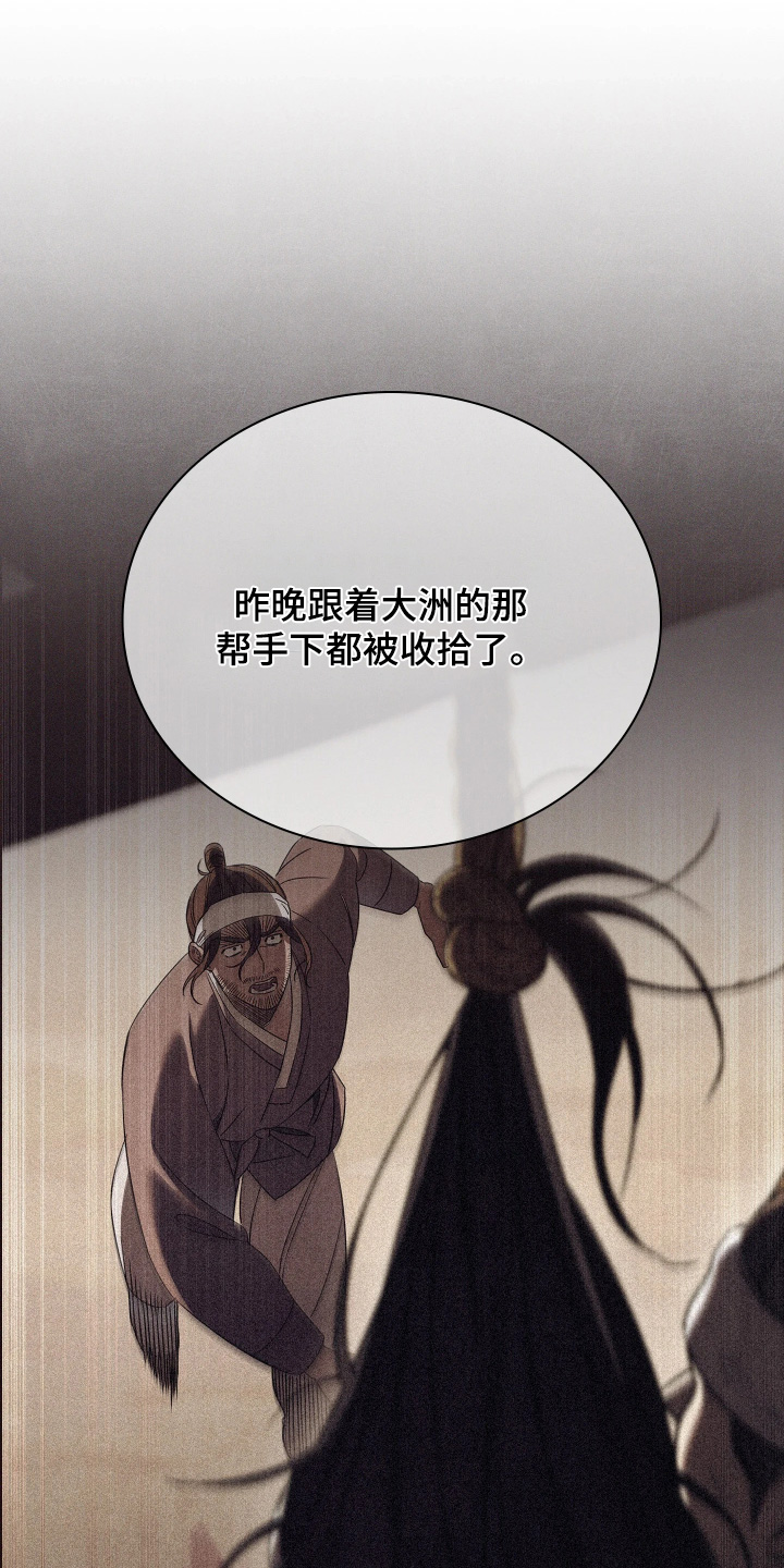 误入螭途漫画配乐漫画,第37章：他们太可怕了4图
