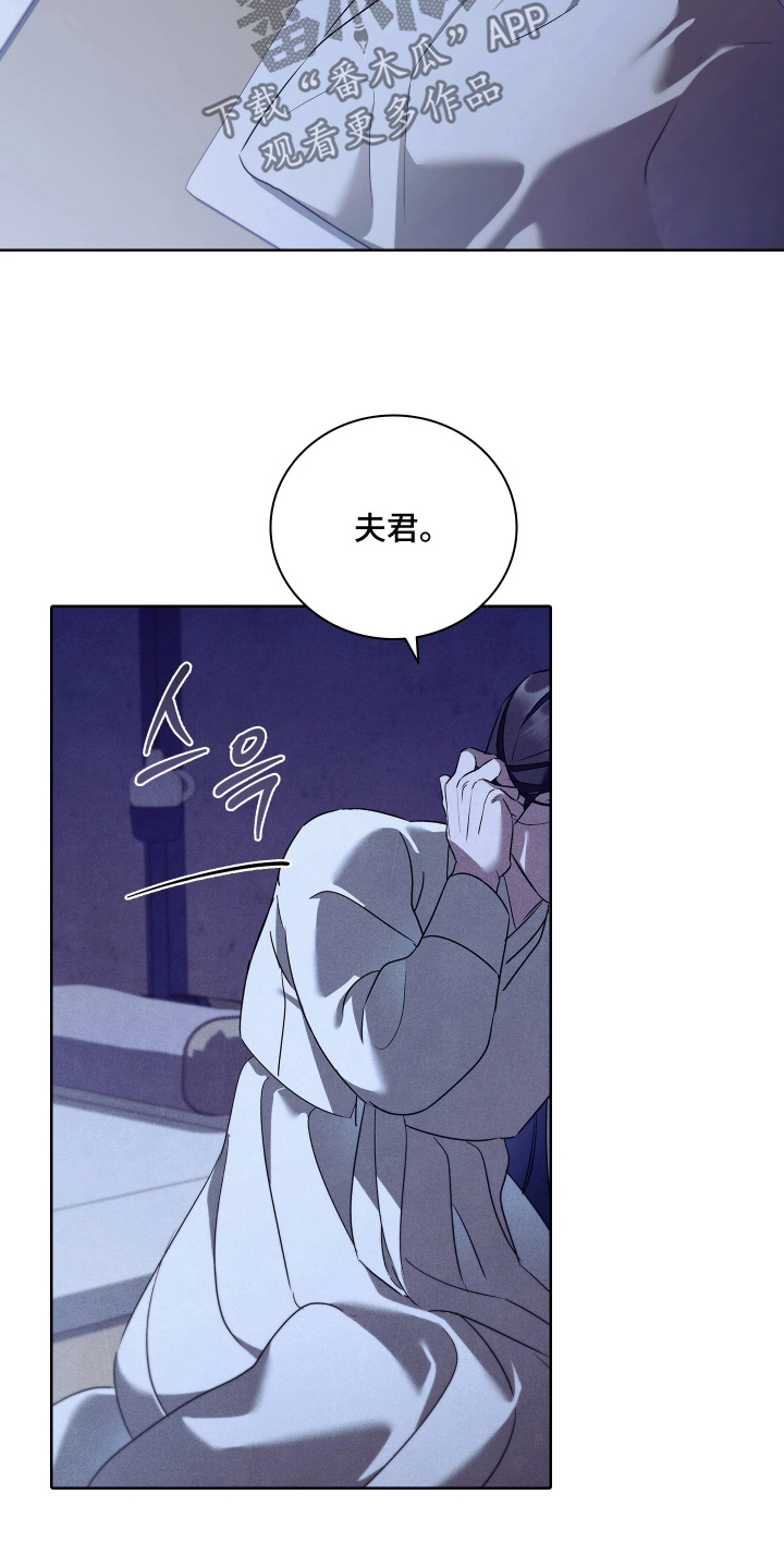 误入螭途漫画角色介绍漫画,第43章：我不理解1图