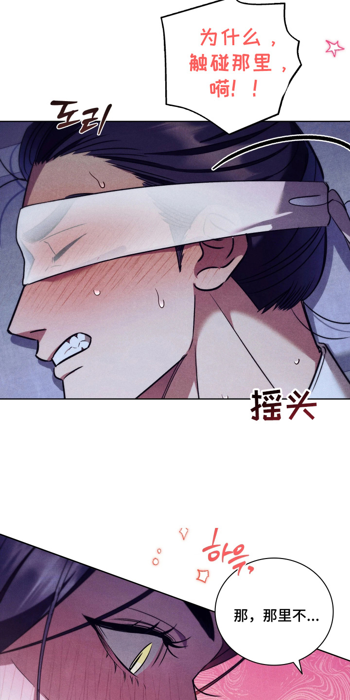误入歧途最新章节列表漫画,第45章：希望有效果2图