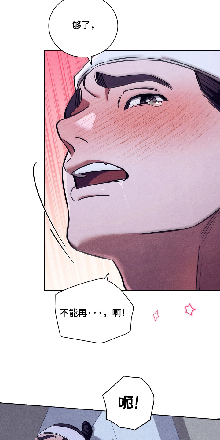 误入螭途正版漫画书漫画,第39章：怎么解释4图