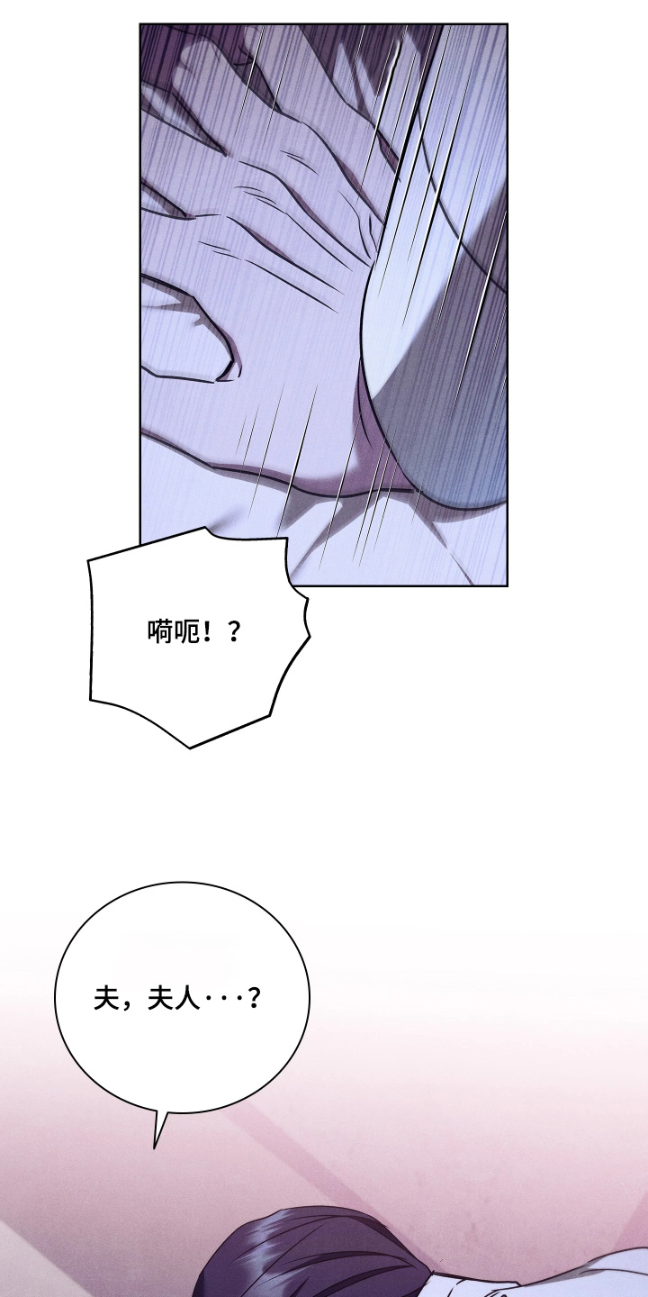 误入螭途漫画,第38章：我来帮你1图
