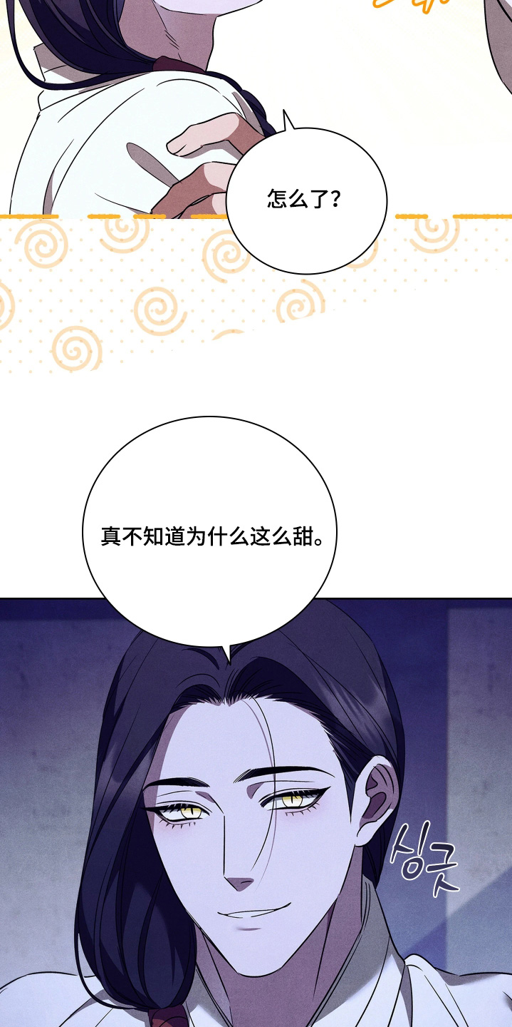 误入螭途正版漫画书漫画,第39章：怎么解释1图