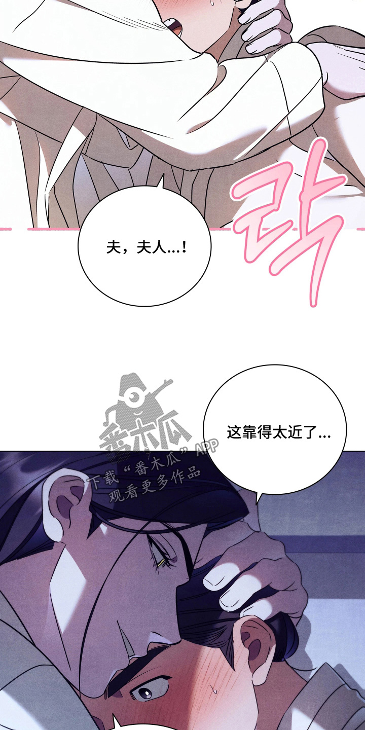 误入螭途漫画配乐漫画,第44章：不要紧张4图