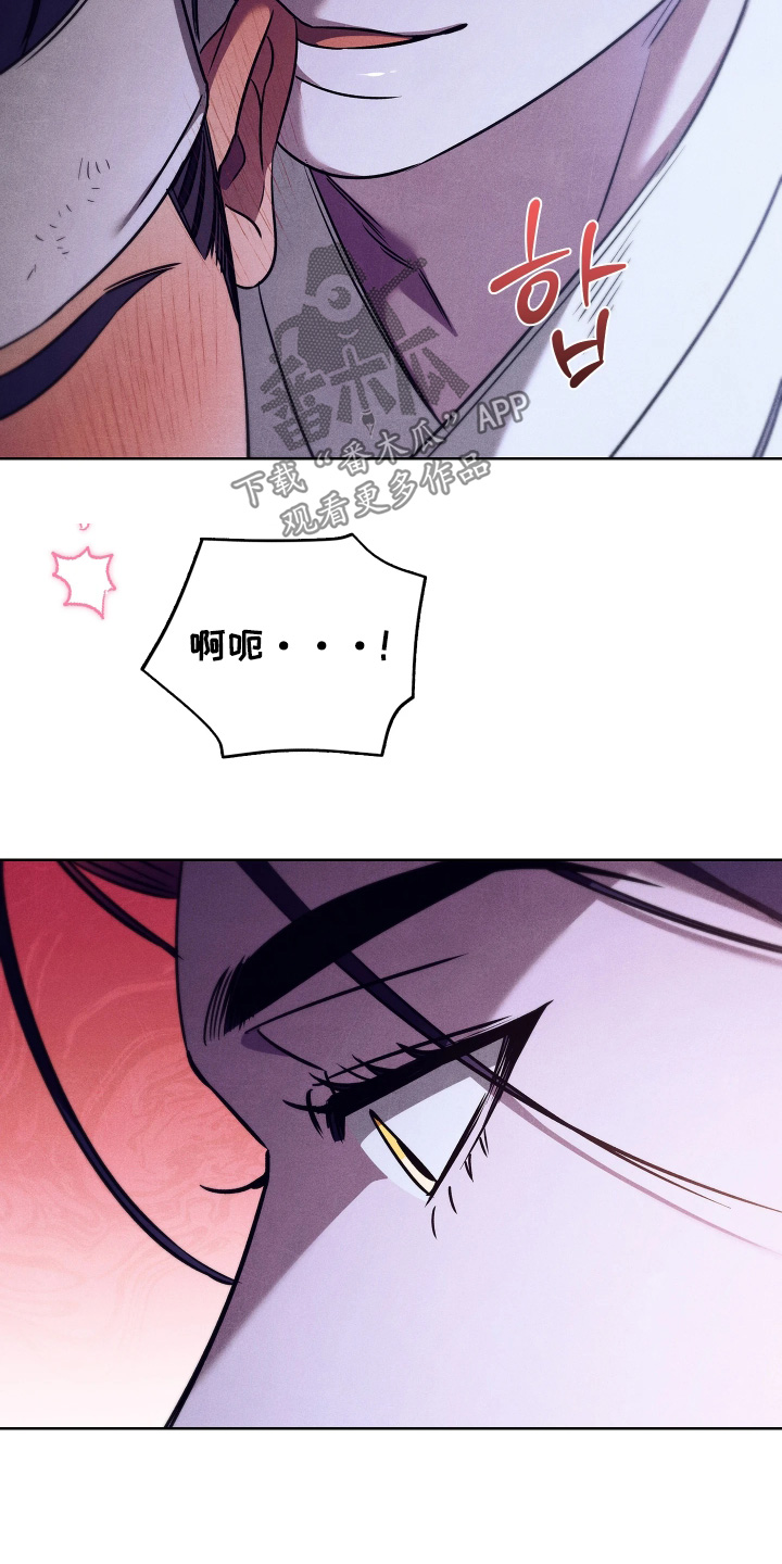 误入螭途漫画,第38章：我来帮你5图