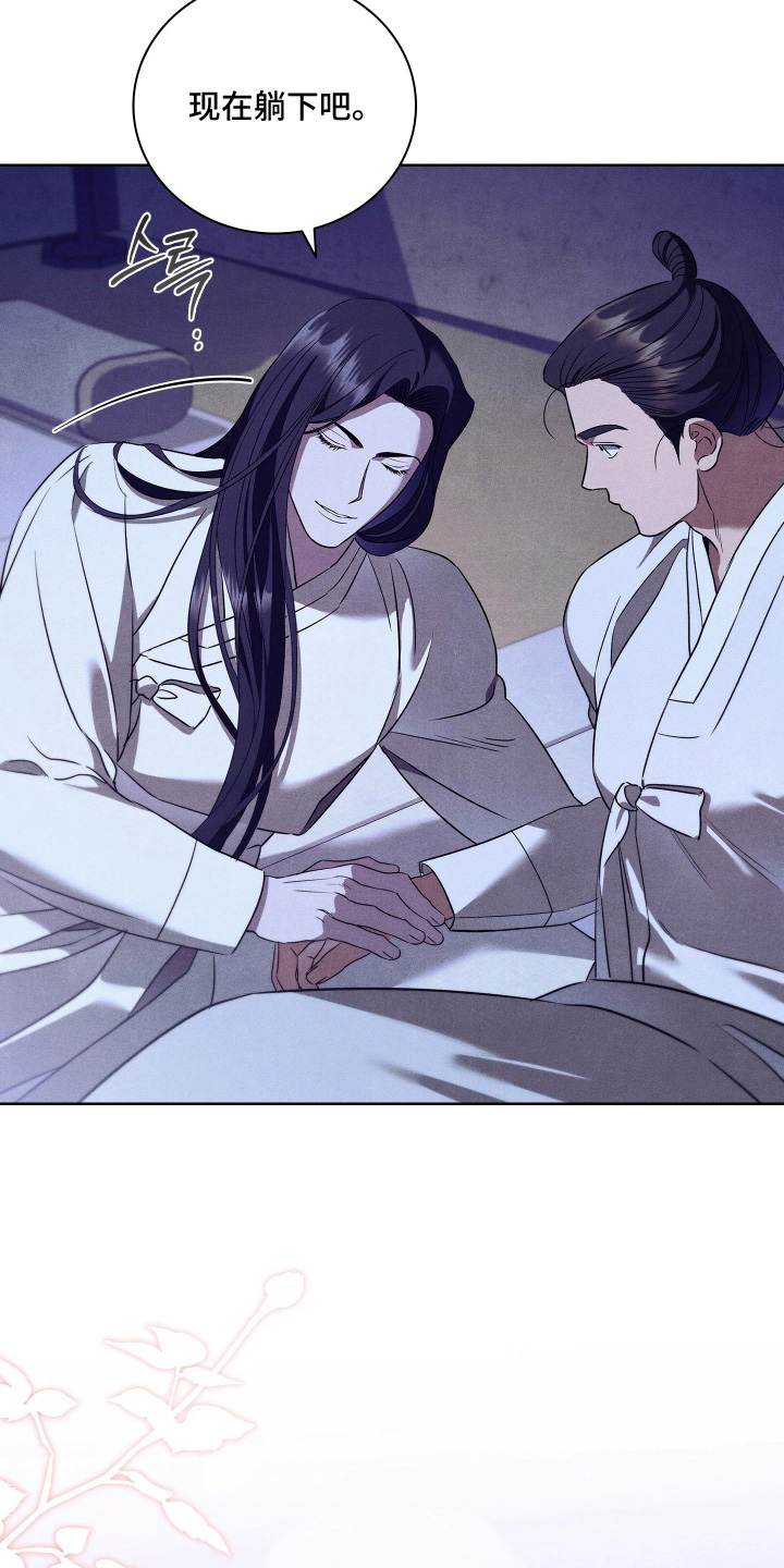 误入螭途漫画配乐漫画,第44章：不要紧张1图