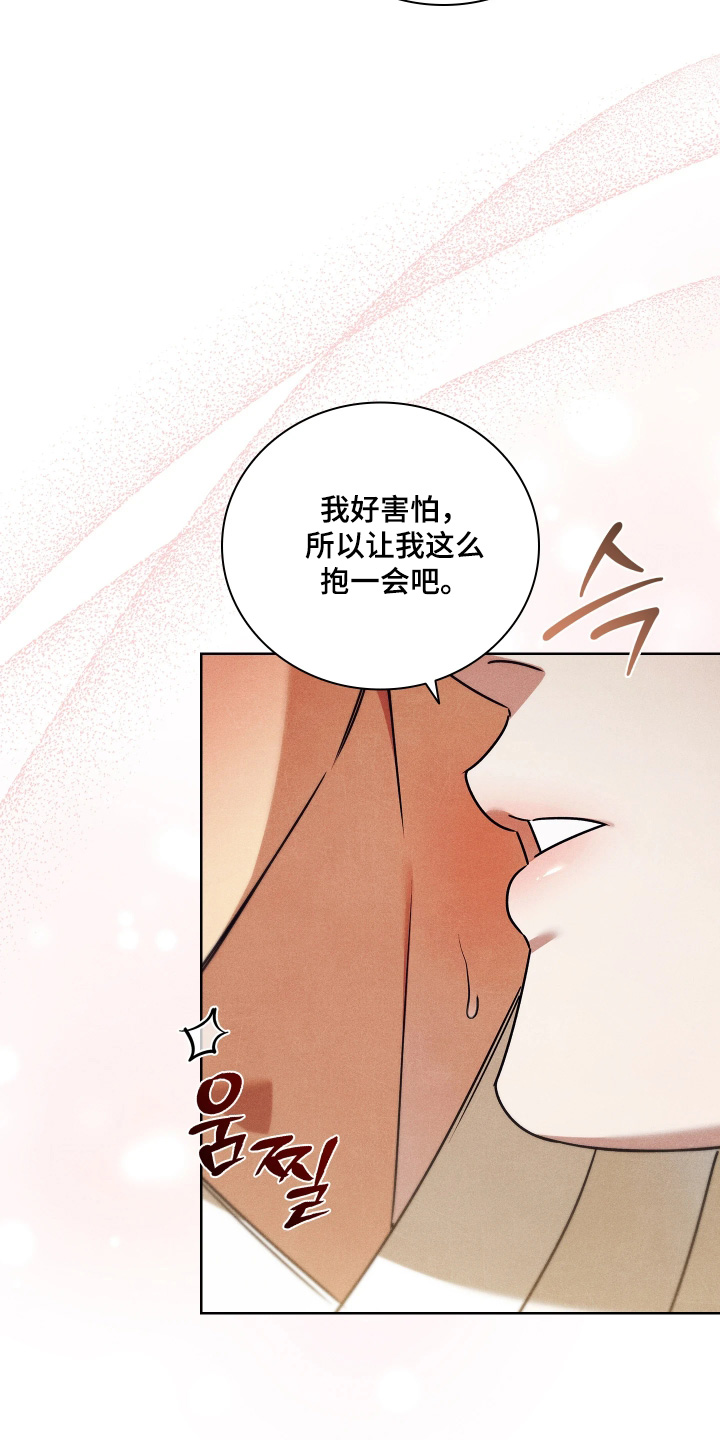 误入螭途漫画,第37章：他们太可怕了3图