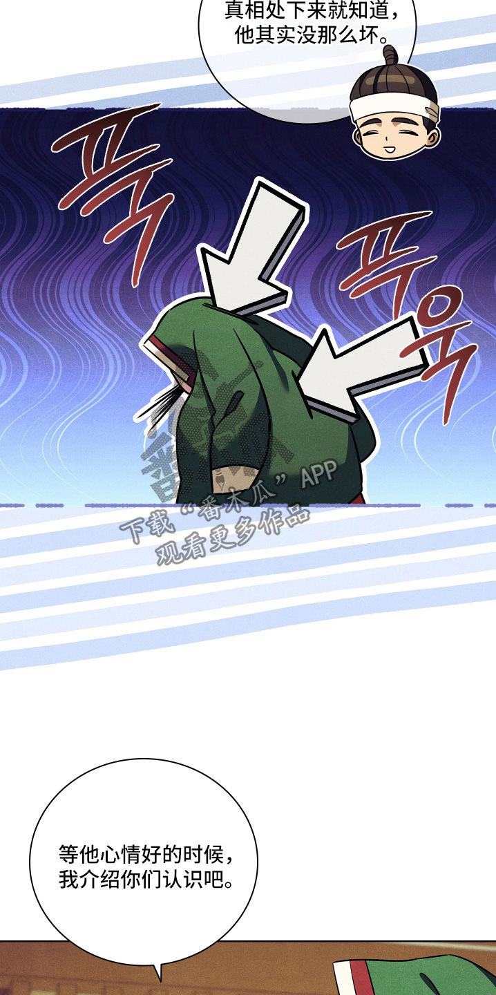 误入螭途男主介绍漫画,第41章：希望参加婚礼4图
