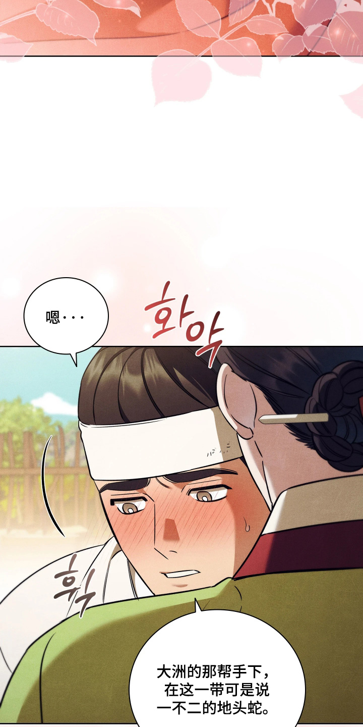误入螭途漫画,第37章：他们太可怕了1图