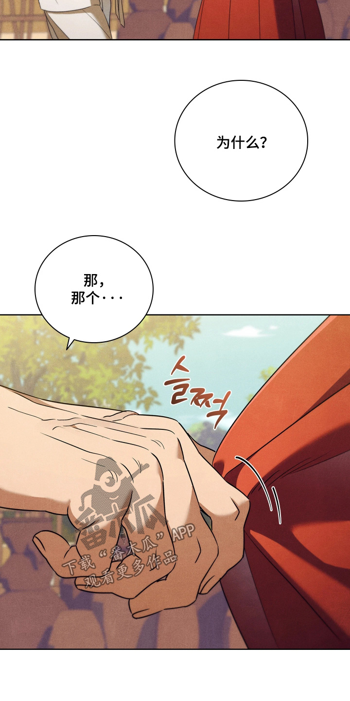 误入螭途漫画配乐漫画,第37章：他们太可怕了3图