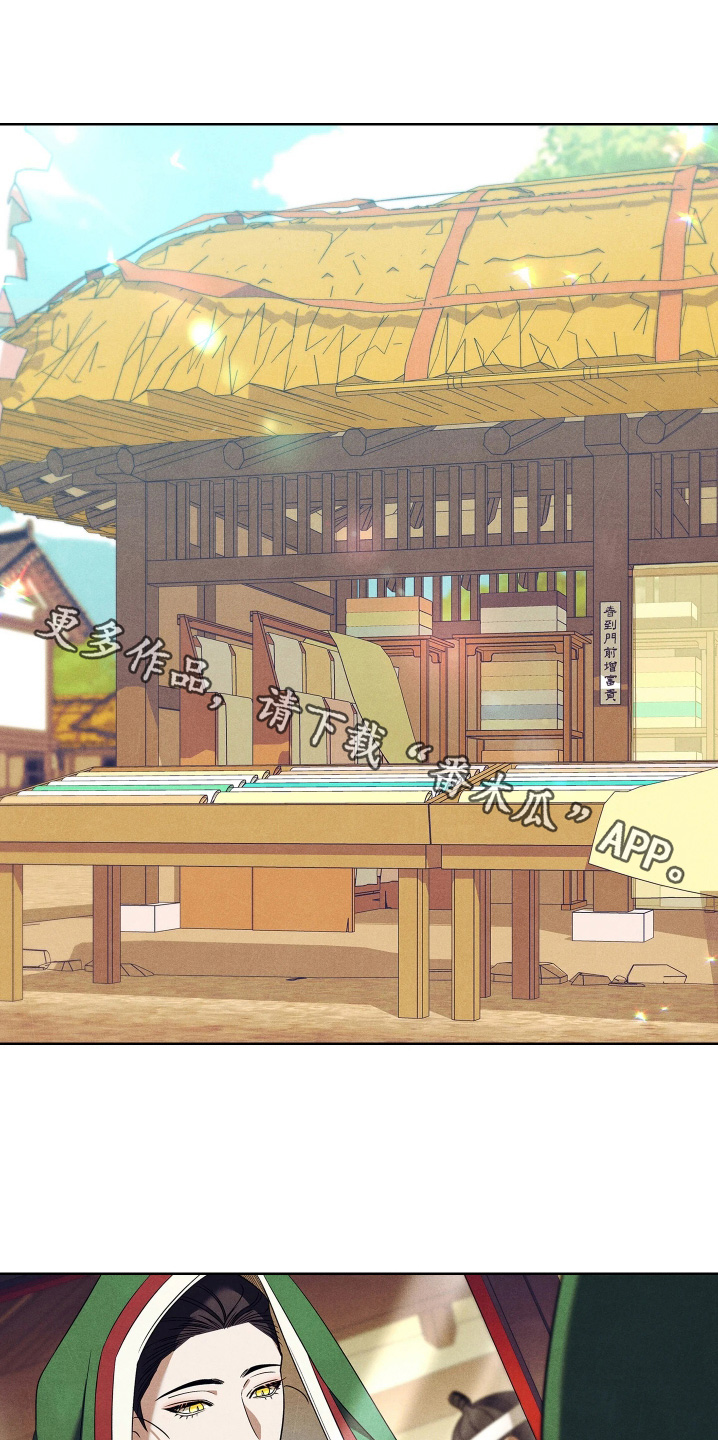 误入螭途男主是谁漫画,第41章：希望参加婚礼1图