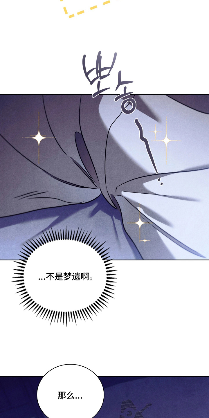 误入歧途最新章节列表漫画,第45章：希望有效果2图