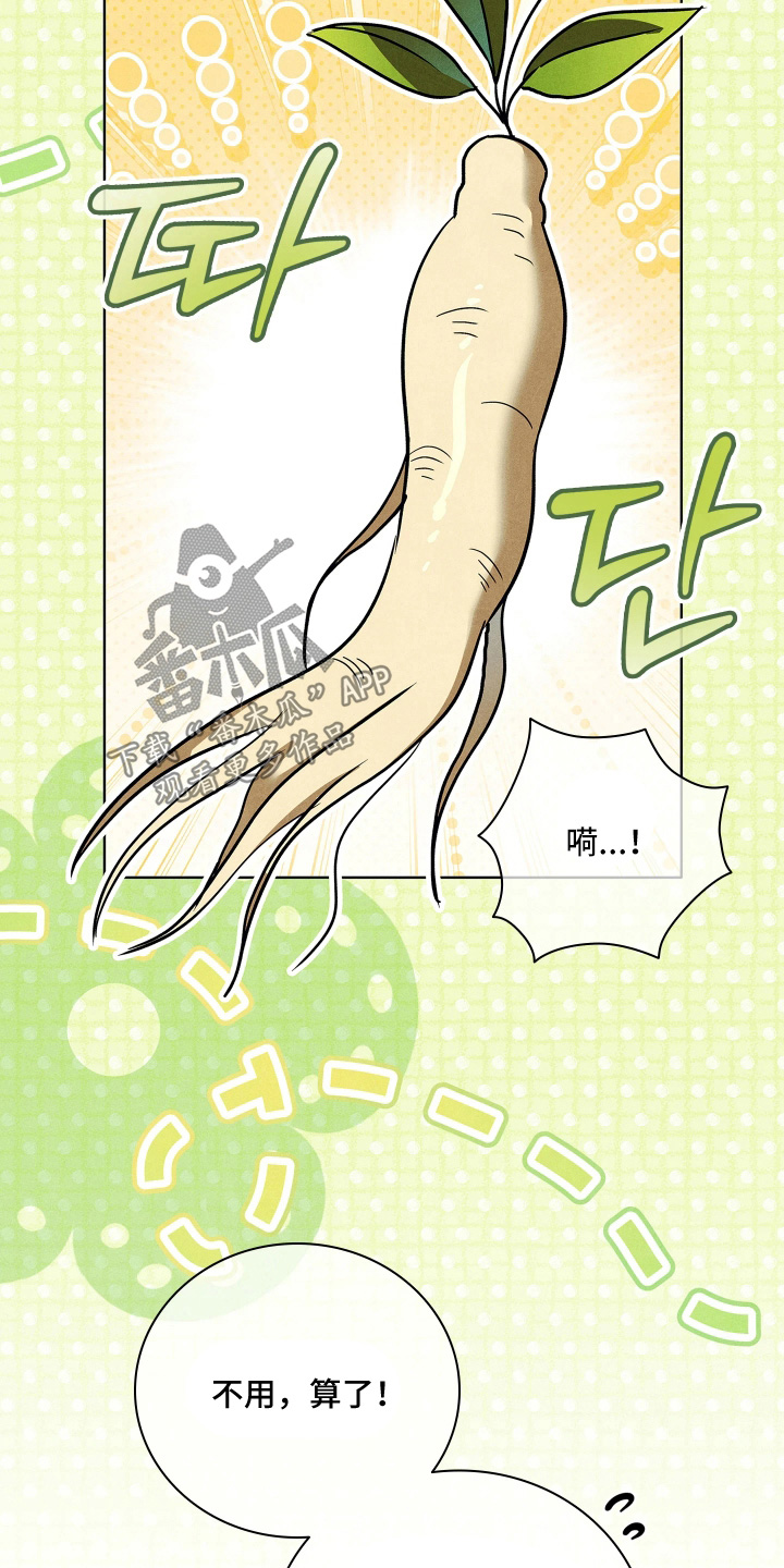 误入歧途最新章节列表漫画,第45章：希望有效果4图